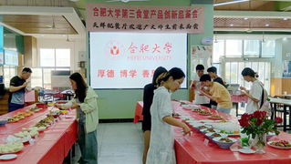 我校第三食堂举办产品创新品鉴会...